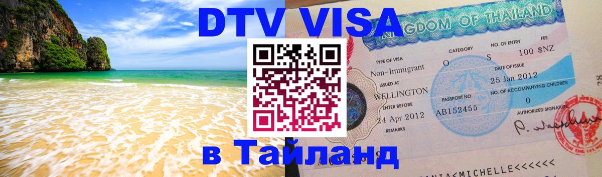 Оформление DTV визы под ключ: стоимость и тарифы, только загранпаспорт - 09.01.2026 